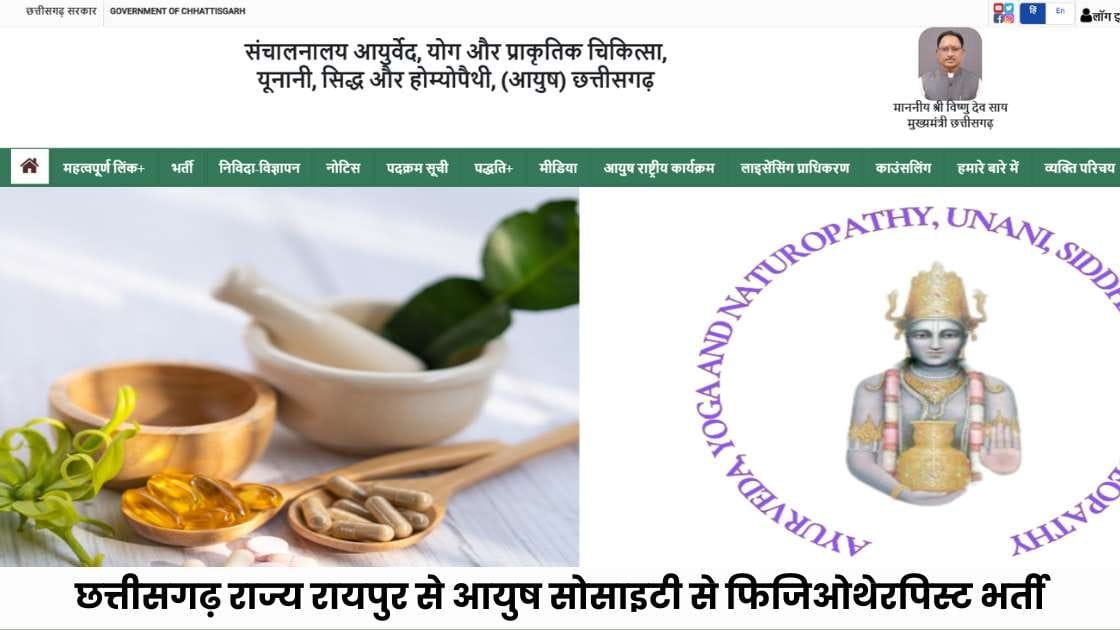 CG Ayush Department Recruitment 2024